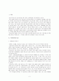 [A+독후감] 목민심서를 읽고 2페이지