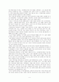 [A+독후감] 목민심서를 읽고 4페이지