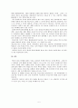 [A+독후감] 목민심서를 읽고 5페이지