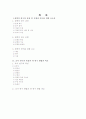 과학적 연구의 과정 및 모형과 연구를 위한 요소들을 설명, 조사연구의 특징 설명 및 방법별 특징 비교 2페이지