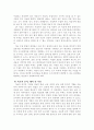 과학적 연구의 과정 및 모형과 연구를 위한 요소들을 설명, 조사연구의 특징 설명 및 방법별 특징 비교 4페이지