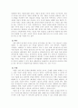 과학적 연구의 과정 및 모형과 연구를 위한 요소들을 설명, 조사연구의 특징 설명 및 방법별 특징 비교 7페이지