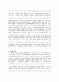 학력팽창 요인을 설명하는 이론과 한국사회의 학력팽창요인 분석 2페이지