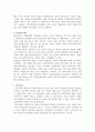학력팽창 요인을 설명하는 이론과 한국사회의 학력팽창요인 분석 3페이지