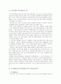 학력팽창 요인을 설명하는 이론과 한국사회의 학력팽창요인 분석 4페이지