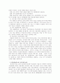 학력팽창 요인을 설명하는 이론과 한국사회의 학력팽창요인 분석 5페이지