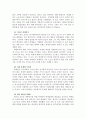 학력팽창 요인을 설명하는 이론과 한국사회의 학력팽창요인 분석 6페이지