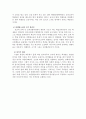 학력팽창 요인을 설명하는 이론과 한국사회의 학력팽창요인 분석 7페이지