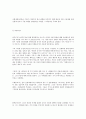 경제재생산 이론과 문화재생산이론 비교설명 4페이지