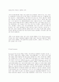경제재생산 이론과 문화재생산이론 비교설명 7페이지