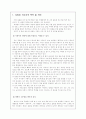 지렁이 키우기 실험보고서 2페이지
