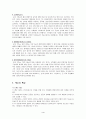 체조의 종류 및 역사 4페이지