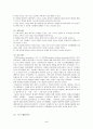 체조의 종류 및 역사 5페이지