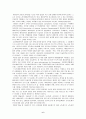 체조의 종류 및 역사 6페이지