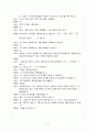 폴리아의 문제해결에 따른 지도 4페이지