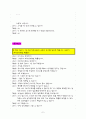 폴리아의 문제해결에 따른 지도 5페이지