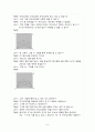 폴리아의 문제해결에 따른 지도 6페이지