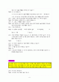 폴리아의 문제해결에 따른 지도 8페이지