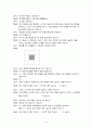 폴리아의 문제해결에 따른 지도 9페이지