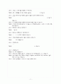 폴리아의 문제해결에 따른 지도 11페이지