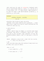 확률과통계 요점정리 7페이지