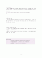 확률과통계 요점정리 12페이지