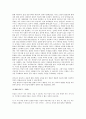 [철학] 죽음에 대한 생각... 무엇인가  (조원들의 견해 포함) 4페이지