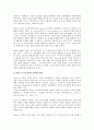 반성적 사고와 창의력교육 2페이지
