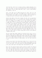 반성적 사고와 창의력교육 3페이지