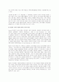 반성적 사고와 창의력교육 4페이지