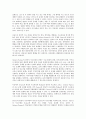 반성적 사고와 창의력교육 5페이지