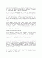 반성적 사고와 창의력교육 6페이지