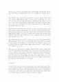 반성적 사고와 창의력교육 9페이지
