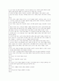 헌법, 교육기본법, 초중등 교육법 전문 2페이지