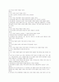 헌법, 교육기본법, 초중등 교육법 전문 3페이지