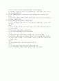 헌법, 교육기본법, 초중등 교육법 전문 5페이지