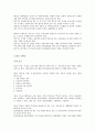 헌법, 교육기본법, 초중등 교육법 전문 10페이지