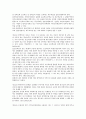 헌법, 교육기본법, 초중등 교육법 전문 12페이지