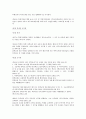 헌법, 교육기본법, 초중등 교육법 전문 13페이지