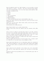 헌법, 교육기본법, 초중등 교육법 전문 15페이지