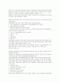 헌법, 교육기본법, 초중등 교육법 전문 16페이지