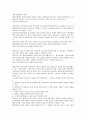 헌법, 교육기본법, 초중등 교육법 전문 17페이지