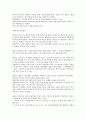 헌법, 교육기본법, 초중등 교육법 전문 23페이지
