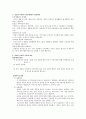 정보화 사회의 신경제 현상의 특징과 대응방안 2페이지