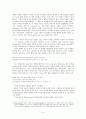 Faerie Queene, Book 1 Canto 1 5페이지