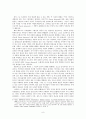 Faerie Queene, Book 1 Canto 1 8페이지