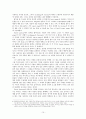 Faerie Queene, Book 1 Canto 1 10페이지