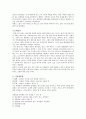 Person Marketing 4페이지