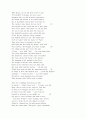 My Last Duchess by Robert Browning 2페이지