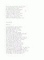 My Last Duchess by Robert Browning 3페이지